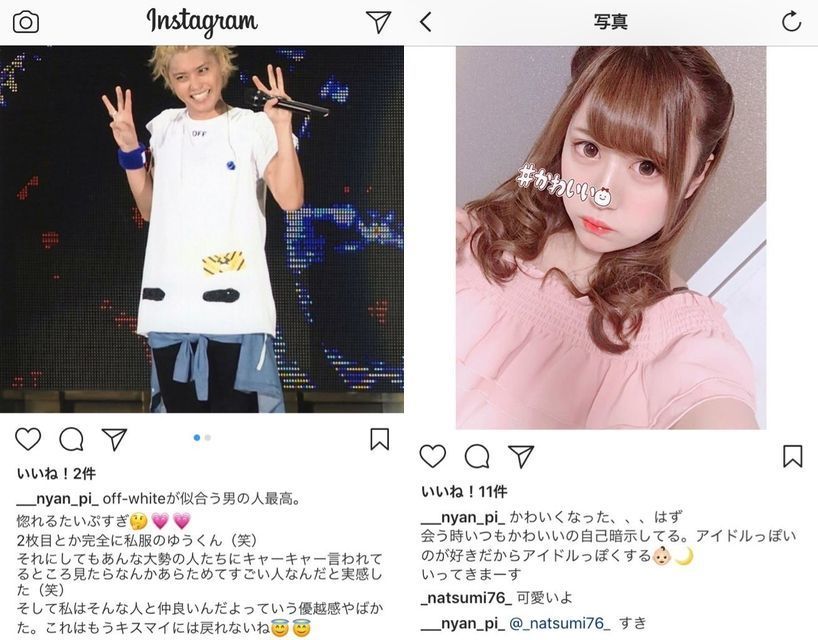 手越祐也の彼女とされる「こなつ」「田口小夏」の裏アカ流出！未成年女性との飲酒・交際疑惑でNEWS脱退・解散も！？ | Johnny's Watcher